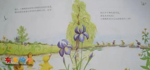 《小鸭鸭上学去》 第3张