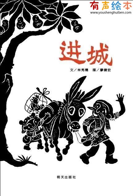 信谊图画书奖介绍 第4张