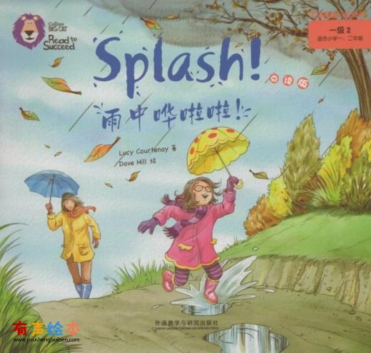 《splash》 第1张